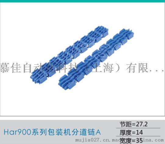 湖北网链 湖北包装机分道链